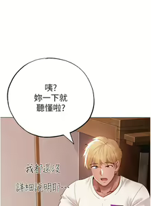 Page 1038 of ↖㊣煞气a猛男㊣↘ | ↖㊣煞氣a猛男㊣↘ 1-65 + 外传 | 外傳 1-2 END - preview thumbnail