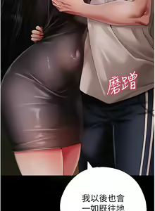 Page 1045 of ↖㊣煞气a猛男㊣↘ | ↖㊣煞氣a猛男㊣↘ 1-65 + 外传 | 外傳 1-2 END - preview thumbnail