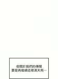 Page 105 of ↖㊣煞气a猛男㊣↘ | ↖㊣煞氣a猛男㊣↘ 1-65 + 外传 | 外傳 1-2 END - preview thumbnail