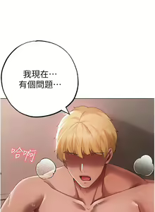 Page 1063 of ↖㊣煞气a猛男㊣↘ | ↖㊣煞氣a猛男㊣↘ 1-65 + 外传 | 外傳 1-2 END - preview thumbnail
