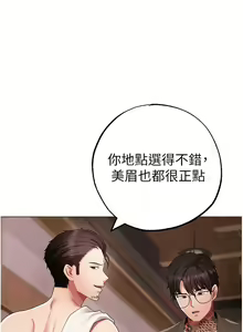 Page 1073 of ↖㊣煞气a猛男㊣↘ | ↖㊣煞氣a猛男㊣↘ 1-65 + 外传 | 外傳 1-2 END - preview thumbnail