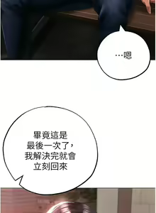 Page 1079 of ↖㊣煞气a猛男㊣↘ | ↖㊣煞氣a猛男㊣↘ 1-65 + 外传 | 外傳 1-2 END - preview thumbnail