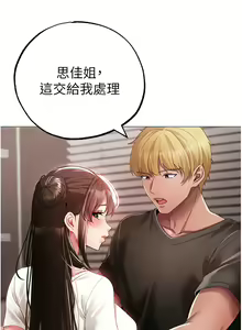 Page 1083 of ↖㊣煞气a猛男㊣↘ | ↖㊣煞氣a猛男㊣↘ 1-65 + 外传 | 外傳 1-2 END - preview thumbnail