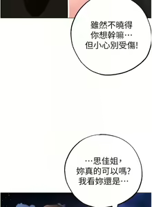 Page 1088 of ↖㊣煞气a猛男㊣↘ | ↖㊣煞氣a猛男㊣↘ 1-65 + 外传 | 外傳 1-2 END - preview thumbnail