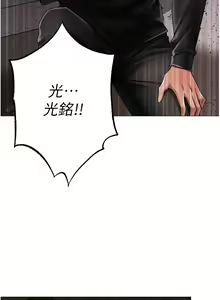 Page 1090 of ↖㊣煞气a猛男㊣↘ | ↖㊣煞氣a猛男㊣↘ 1-65 + 外传 | 外傳 1-2 END - preview thumbnail
