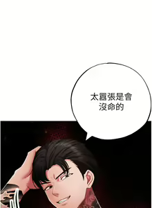 Page 1092 of ↖㊣煞气a猛男㊣↘ | ↖㊣煞氣a猛男㊣↘ 1-65 + 外传 | 外傳 1-2 END - preview thumbnail
