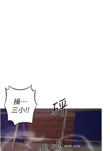 Page 1095 of ↖㊣煞气a猛男㊣↘ | ↖㊣煞氣a猛男㊣↘ 1-65 + 外传 | 外傳 1-2 END - preview thumbnail