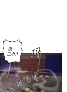Page 1097 of ↖㊣煞气a猛男㊣↘ | ↖㊣煞氣a猛男㊣↘ 1-65 + 外传 | 外傳 1-2 END - preview thumbnail