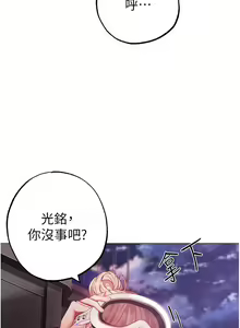 Page 1099 of ↖㊣煞气a猛男㊣↘ | ↖㊣煞氣a猛男㊣↘ 1-65 + 外传 | 外傳 1-2 END - preview thumbnail