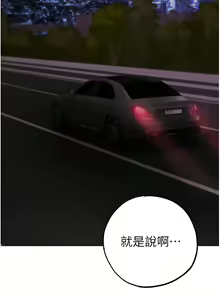 Page 1102 of ↖㊣煞气a猛男㊣↘ | ↖㊣煞氣a猛男㊣↘ 1-65 + 外传 | 外傳 1-2 END - preview thumbnail