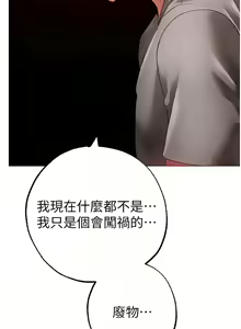 Page 1106 of ↖㊣煞气a猛男㊣↘ | ↖㊣煞氣a猛男㊣↘ 1-65 + 外传 | 外傳 1-2 END - preview thumbnail