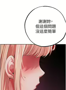 Page 1107 of ↖㊣煞气a猛男㊣↘ | ↖㊣煞氣a猛男㊣↘ 1-65 + 外传 | 外傳 1-2 END - preview thumbnail