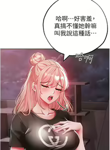 Page 1109 of ↖㊣煞气a猛男㊣↘ | ↖㊣煞氣a猛男㊣↘ 1-65 + 外传 | 外傳 1-2 END - preview thumbnail