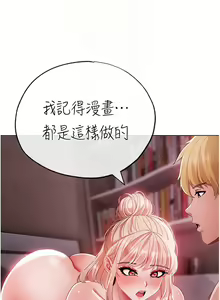 Page 1117 of ↖㊣煞气a猛男㊣↘ | ↖㊣煞氣a猛男㊣↘ 1-65 + 外传 | 外傳 1-2 END - preview thumbnail