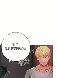 Page 1132 of ↖㊣煞气a猛男㊣↘ | ↖㊣煞氣a猛男㊣↘ 1-65 + 外传 | 外傳 1-2 END - preview thumbnail