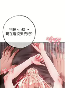 Page 1133 of ↖㊣煞气a猛男㊣↘ | ↖㊣煞氣a猛男㊣↘ 1-65 + 外传 | 外傳 1-2 END - preview thumbnail
