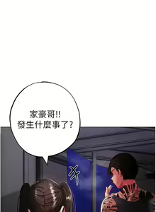 Page 1138 of ↖㊣煞气a猛男㊣↘ | ↖㊣煞氣a猛男㊣↘ 1-65 + 外传 | 外傳 1-2 END - preview thumbnail