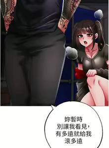 Page 1140 of ↖㊣煞气a猛男㊣↘ | ↖㊣煞氣a猛男㊣↘ 1-65 + 外传 | 外傳 1-2 END - preview thumbnail