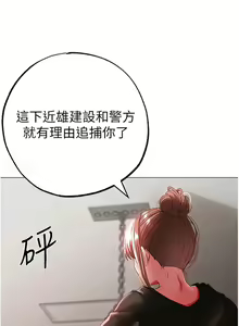 Page 1142 of ↖㊣煞气a猛男㊣↘ | ↖㊣煞氣a猛男㊣↘ 1-65 + 外传 | 外傳 1-2 END - preview thumbnail
