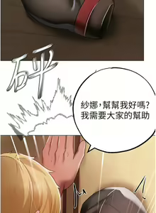 Page 1144 of ↖㊣煞气a猛男㊣↘ | ↖㊣煞氣a猛男㊣↘ 1-65 + 外传 | 外傳 1-2 END - preview thumbnail
