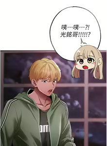 Page 1147 of ↖㊣煞气a猛男㊣↘ | ↖㊣煞氣a猛男㊣↘ 1-65 + 外传 | 外傳 1-2 END - preview thumbnail