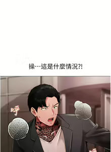 Page 1169 of ↖㊣煞气a猛男㊣↘ | ↖㊣煞氣a猛男㊣↘ 1-65 + 外传 | 外傳 1-2 END - preview thumbnail