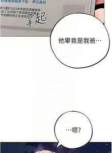 Page 1176 of ↖㊣煞气a猛男㊣↘ | ↖㊣煞氣a猛男㊣↘ 1-65 + 外传 | 外傳 1-2 END - preview thumbnail