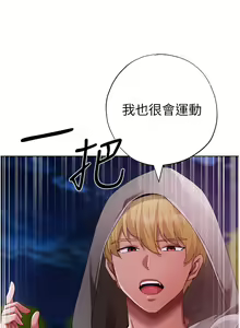 Page 1177 of ↖㊣煞气a猛男㊣↘ | ↖㊣煞氣a猛男㊣↘ 1-65 + 外传 | 外傳 1-2 END - preview thumbnail