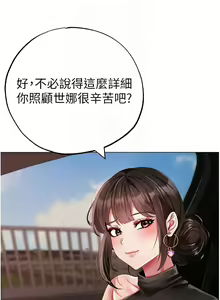 Page 1180 of ↖㊣煞气a猛男㊣↘ | ↖㊣煞氣a猛男㊣↘ 1-65 + 外传 | 外傳 1-2 END - preview thumbnail