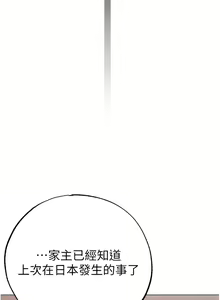 Page 1184 of ↖㊣煞气a猛男㊣↘ | ↖㊣煞氣a猛男㊣↘ 1-65 + 外传 | 外傳 1-2 END - preview thumbnail