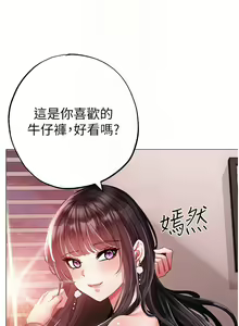 Page 1198 of ↖㊣煞气a猛男㊣↘ | ↖㊣煞氣a猛男㊣↘ 1-65 + 外传 | 外傳 1-2 END - preview thumbnail