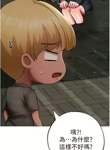 Page 1207 of ↖㊣煞气a猛男㊣↘ | ↖㊣煞氣a猛男㊣↘ 1-65 + 外传 | 外傳 1-2 END - preview thumbnail