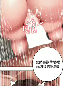Page 1212 of ↖㊣煞气a猛男㊣↘ | ↖㊣煞氣a猛男㊣↘ 1-65 + 外传 | 外傳 1-2 END - preview thumbnail
