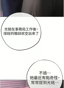 Page 1235 of ↖㊣煞气a猛男㊣↘ | ↖㊣煞氣a猛男㊣↘ 1-65 + 外传 | 外傳 1-2 END - preview thumbnail