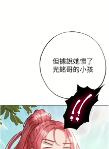 Page 1236 of ↖㊣煞气a猛男㊣↘ | ↖㊣煞氣a猛男㊣↘ 1-65 + 外传 | 外傳 1-2 END - preview thumbnail