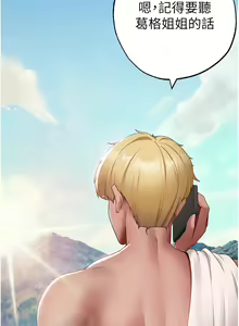 Page 1240 of ↖㊣煞气a猛男㊣↘ | ↖㊣煞氣a猛男㊣↘ 1-65 + 外传 | 外傳 1-2 END - preview thumbnail