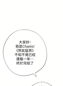 Page 1241 of ↖㊣煞气a猛男㊣↘ | ↖㊣煞氣a猛男㊣↘ 1-65 + 外传 | 外傳 1-2 END - preview thumbnail