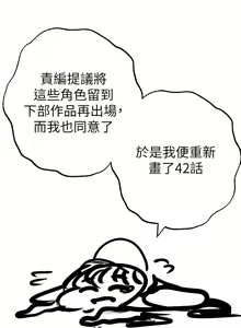 Page 1244 of ↖㊣煞气a猛男㊣↘ | ↖㊣煞氣a猛男㊣↘ 1-65 + 外传 | 外傳 1-2 END - preview thumbnail