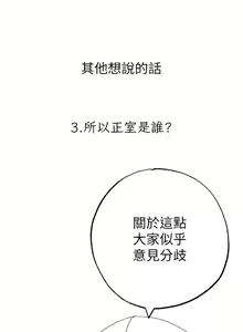 Page 1248 of ↖㊣煞气a猛男㊣↘ | ↖㊣煞氣a猛男㊣↘ 1-65 + 外传 | 外傳 1-2 END - preview thumbnail