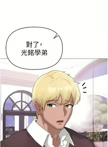 Page 136 of ↖㊣煞气a猛男㊣↘ | ↖㊣煞氣a猛男㊣↘ 1-65 + 外传 | 外傳 1-2 END - preview thumbnail