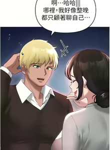 Page 139 of ↖㊣煞气a猛男㊣↘ | ↖㊣煞氣a猛男㊣↘ 1-65 + 外传 | 外傳 1-2 END - preview thumbnail