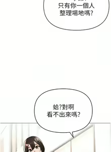 Page 142 of ↖㊣煞气a猛男㊣↘ | ↖㊣煞氣a猛男㊣↘ 1-65 + 外传 | 外傳 1-2 END - preview thumbnail