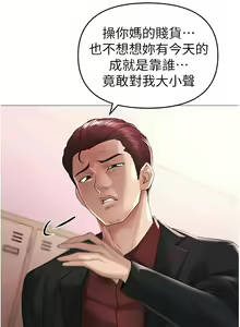 Page 145 of ↖㊣煞气a猛男㊣↘ | ↖㊣煞氣a猛男㊣↘ 1-65 + 外传 | 外傳 1-2 END - preview thumbnail