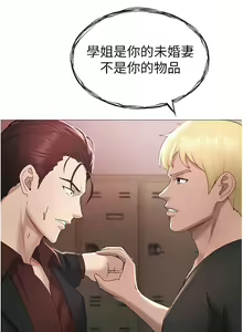 Page 155 of ↖㊣煞气a猛男㊣↘ | ↖㊣煞氣a猛男㊣↘ 1-65 + 外传 | 外傳 1-2 END - preview thumbnail