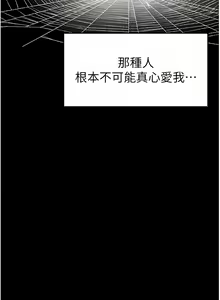 Page 162 of ↖㊣煞气a猛男㊣↘ | ↖㊣煞氣a猛男㊣↘ 1-65 + 外传 | 外傳 1-2 END - preview thumbnail