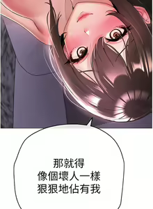 Page 170 of ↖㊣煞气a猛男㊣↘ | ↖㊣煞氣a猛男㊣↘ 1-65 + 外传 | 外傳 1-2 END - preview thumbnail