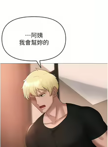 Page 185 of ↖㊣煞气a猛男㊣↘ | ↖㊣煞氣a猛男㊣↘ 1-65 + 外传 | 外傳 1-2 END - preview thumbnail