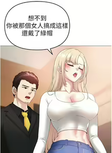 Page 188 of ↖㊣煞气a猛男㊣↘ | ↖㊣煞氣a猛男㊣↘ 1-65 + 外传 | 外傳 1-2 END - preview thumbnail