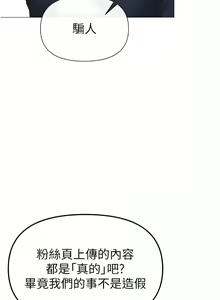 Page 191 of ↖㊣煞气a猛男㊣↘ | ↖㊣煞氣a猛男㊣↘ 1-65 + 外传 | 外傳 1-2 END - preview thumbnail