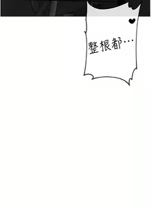 Page 196 of ↖㊣煞气a猛男㊣↘ | ↖㊣煞氣a猛男㊣↘ 1-65 + 外传 | 外傳 1-2 END - preview thumbnail
